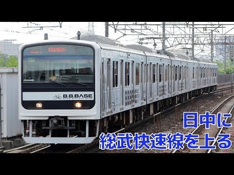 【4K】209系マリJ1編成「B.B.BASEで行く！榛名山ヒルクライムin高崎」稲毛～千葉 2019/5/18