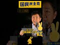 #玉木雄一郎 「委員長席の後ろからダイビングするのが戦いではない！」国民民主党・新橋駅SL広場／2023年6月21日