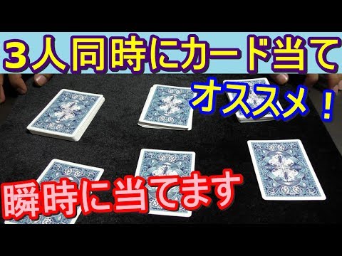 [Revealed] Amazing Card Trick for Multiple People (Easy to Do) #magictutorial