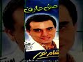 هشام نور مش عارف ليه مشغول بيكي 