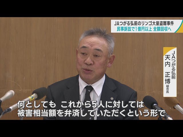 元従業員らによる「リンゴ大量盗難」は1億円超の被害か 「JAつがる弘前