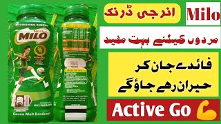 Milo drink benefits and uses Milo energy drink |calcium | vitamin | protein |fiber uses in Urdu