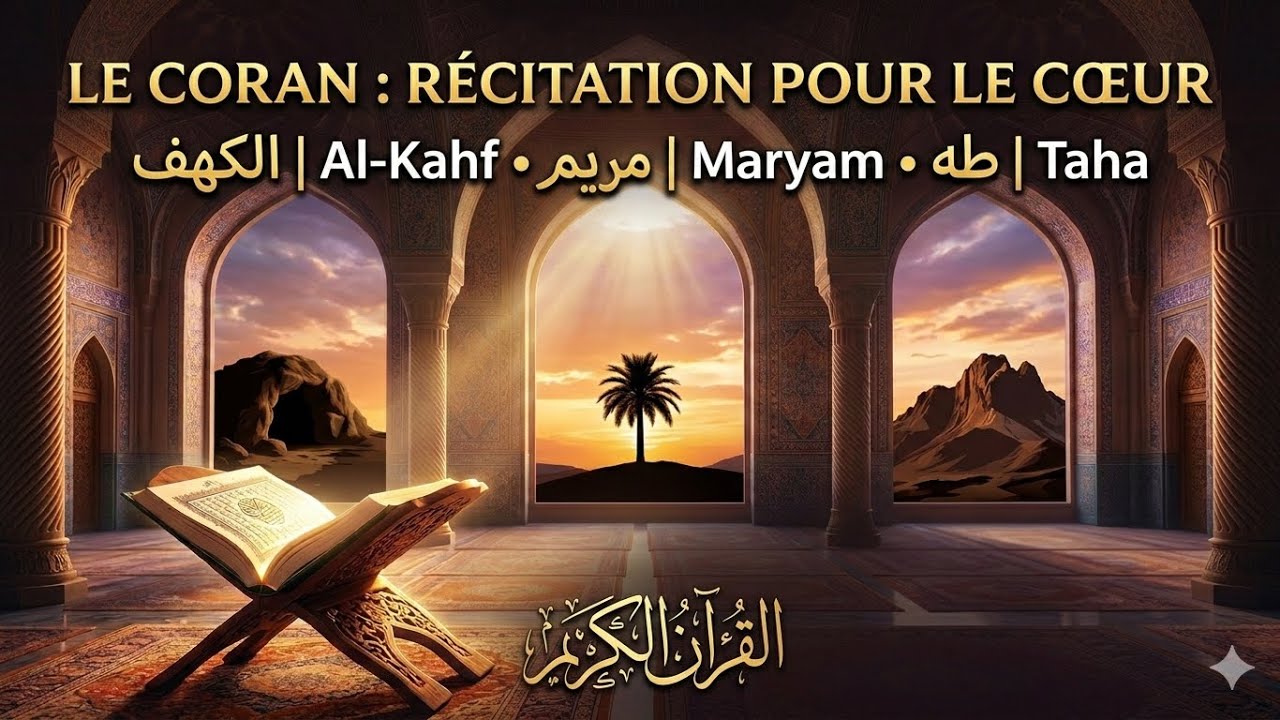 Al-Kahf, Maryam & Taha | Heart Touching Quran 🤍✨الكهف ومريم وطه | تلاوة خاشعة مؤثرة