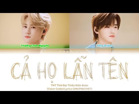 [Vietsub] Cả Họ Lẫn Tên 《连名带姓》  - TNT时代少年团 (Color Coded Lyrics)