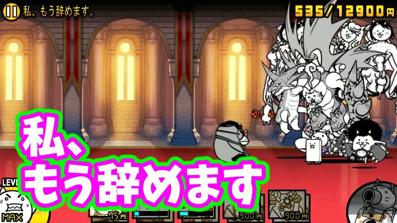 にゃんこ様♡ありがとうございます♡ にゃんこ大戦争】7000万ダウンロード記念！月イベントオールスターズ