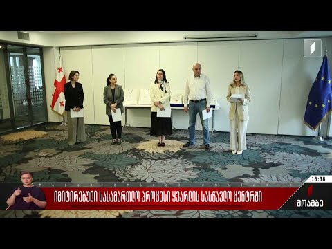 იმიტირებული სასამართლო პროცესი ყვარლის სასწავლო ცენტრში