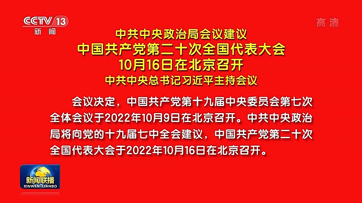 党的十九届六中全会指出习近平新时代中国特色社会主义思想是________实现了马克思主义中国化新的飞跃