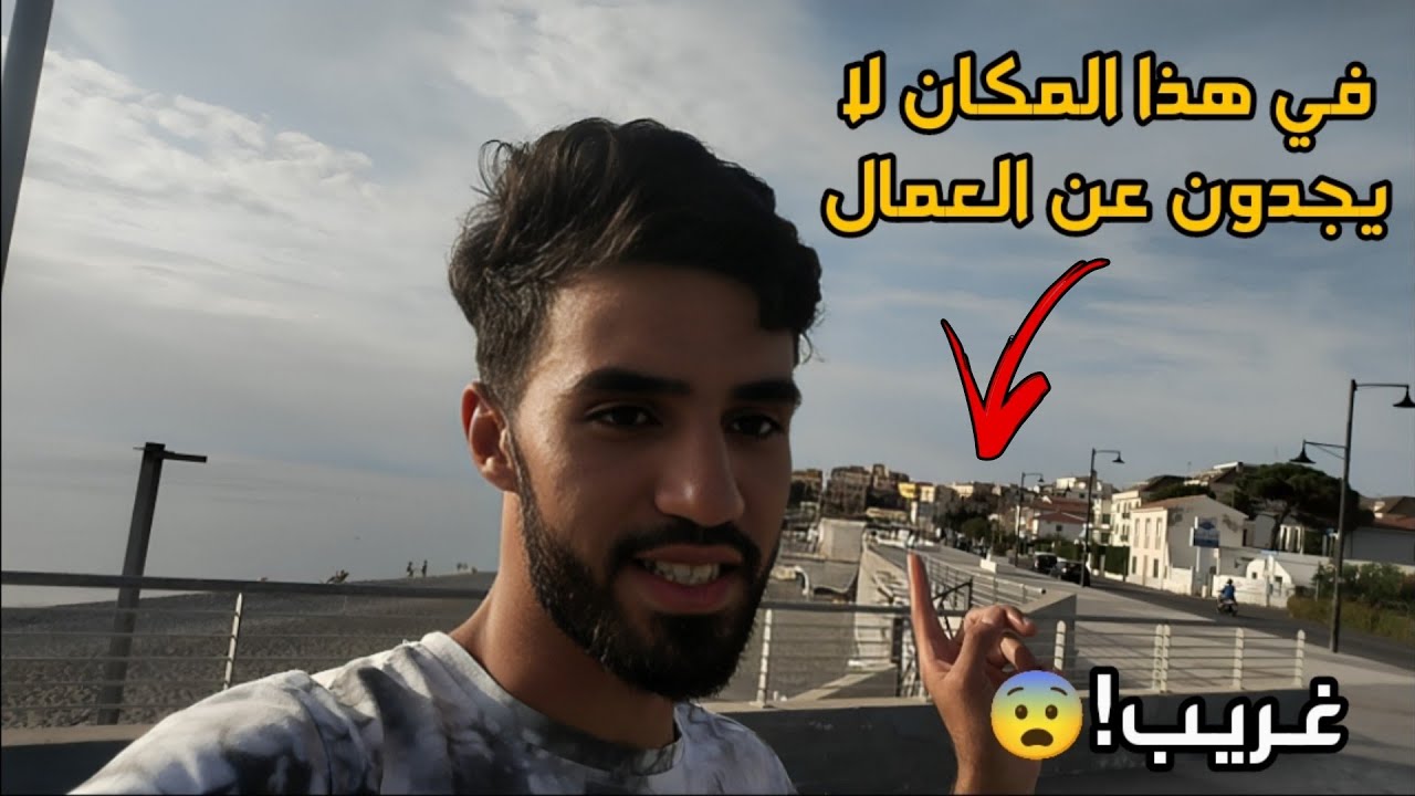  شاهد فرص الشغل في البحر لا يخبرك بها أحد في إيطاليا 🇮🇹