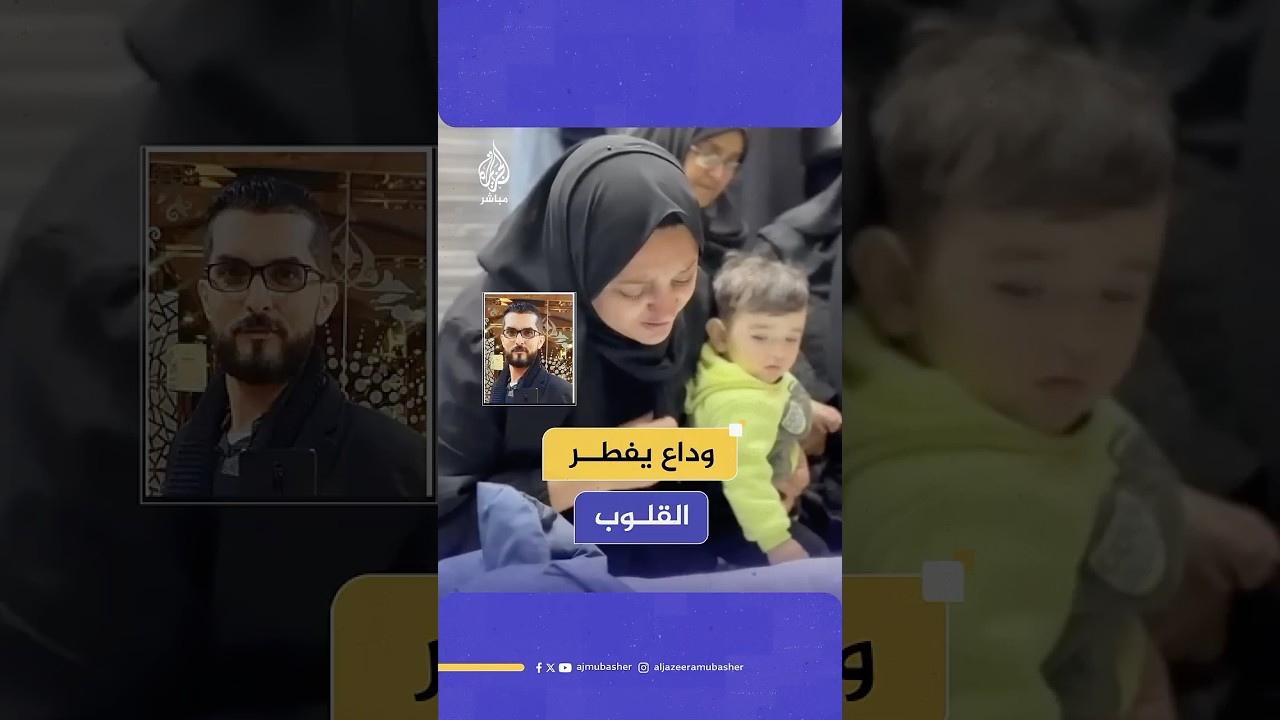 وداع مؤثر للصحفي أحمد منصور الذي استشهد متأثرا بجراح أصيب بها بعد استهداف الاحتلال خيمة للصحفيين