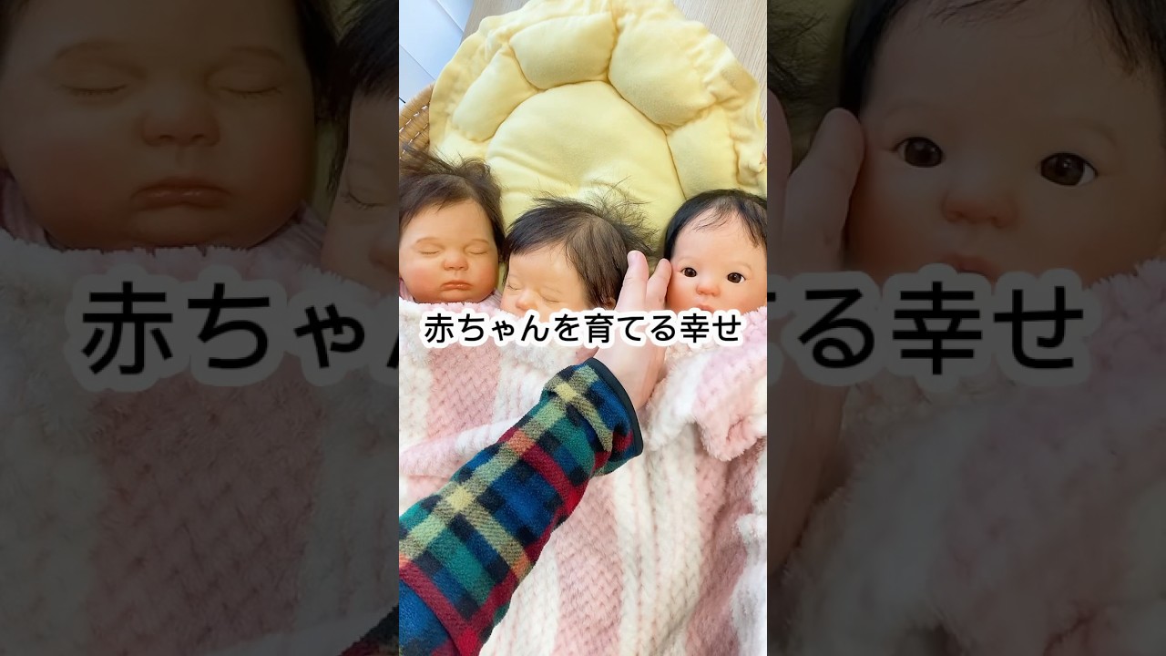 赤ちゃんを育てる幸せ #リボーンドール工房POPO #リボーンドール #赤ちゃん #rebornbaby #reborndoll