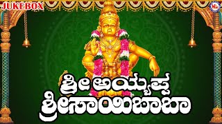 Sree Ayyappa Manasa Smarami | Ayyappa Songs | Hindu Devotional Songs | Ayyappa Bhakthi Geethegalu