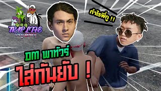 DIAMOND อย่างเซียน พากวินเกรียนเกือบตาย - GTA V Five M EP.1