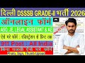 Delhi subordinate online form 2026 | DSSSB JE legal assistant Online #dsssb #delhi #jee #aso #online