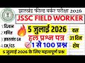JSSC Field Worker Previous Year Question Paper || Jharkhand Field Worker 5 July Exam Questions