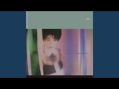關淑怡 - 一切也願意