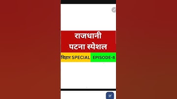 Bpsc Tre 3.0 Bihar Special। Bpsc Tre 3.0 Bihar History। Bpsc Tre 4.0 Bihar Special।