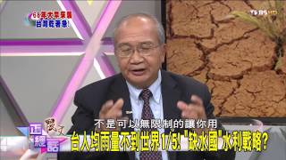 麗文正經話_20150323_430_3(TVBS DMDD)