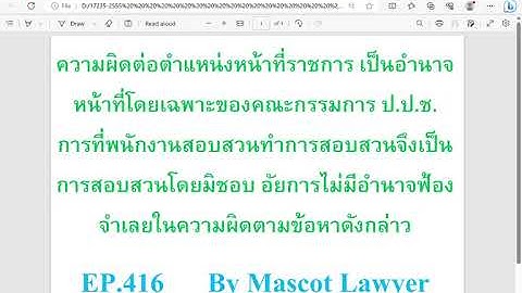 คณะกรรมการ ปปช.ม อำนาจสอบสวนตาม พ.ร.บ.ฮ ว อย างไรบ าง