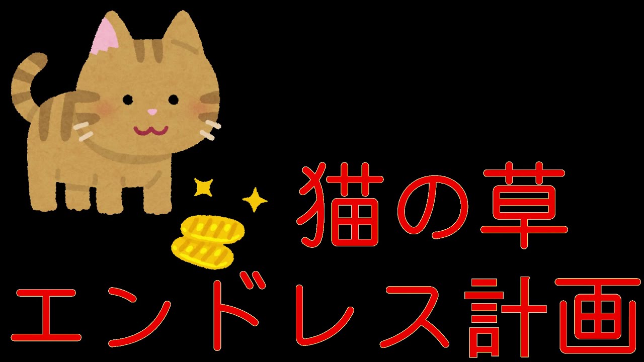 サトケン様　猫草　20㌔プラス増量★ Cat Grass