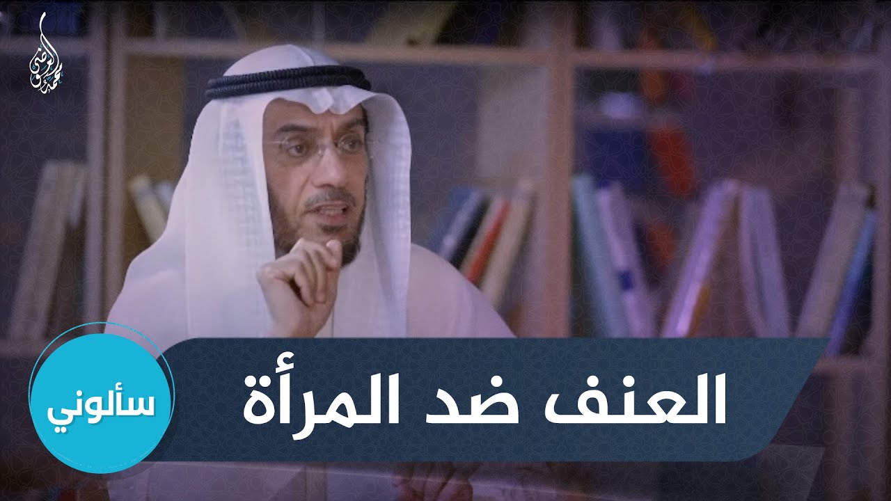 من أين يبدأ العنف ضد المرأة؟