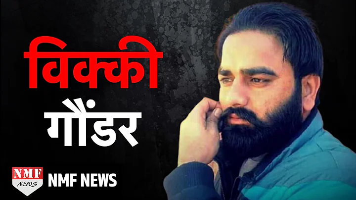 Vicky Gounder- Punjab             | Biography
