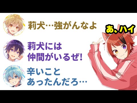 【すとぷり文字起こし】莉犬くんが強がって無理してる?メンバーが心配!その頃ころちゃんはバナナをWWWWW【莉犬/切り抜き】