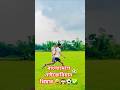 পুরো ভিডিও টা দেখুন🙏✅ #football #cr7 #football #cricket #neymarjramin #youtubeshorts #neymarpsg 🇦🇷🚀