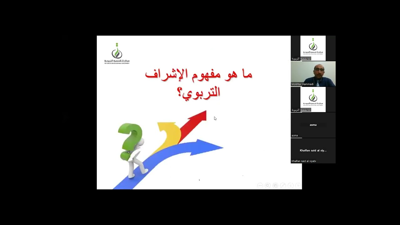 اللقاء التعريفي ببرنامج الإشراف التربوي في المدرسة الحديثة