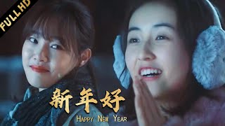 【2025春節賀歲片】只有在一線大城市打工的人才能看懂,看得我差點哭出來!【亲爱的新年好】#电影 #movie #白百合さん #张子枫 #魏大勋 【2025春節賀歲片】只有在一線大城市打工的人才能看懂,看得我差點哭出來!【亲爱的新年好】#电影 #movie #白百合さん #张子枫 #魏大勋