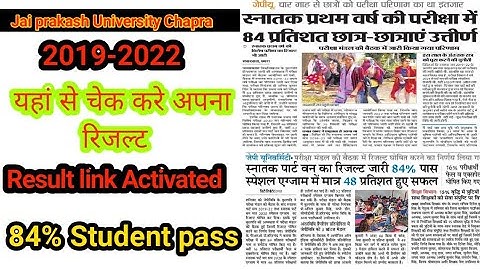 How To Check 2019-2022 JPU Students Result