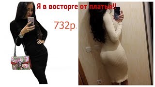 Платье просто шикарное!!! Закажу ещё! - Покупки Одежды с AliExpress