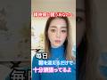 精神病と闘うあなたへ※フル動画はTikTokへ #tiktok #精神病 #精神症状