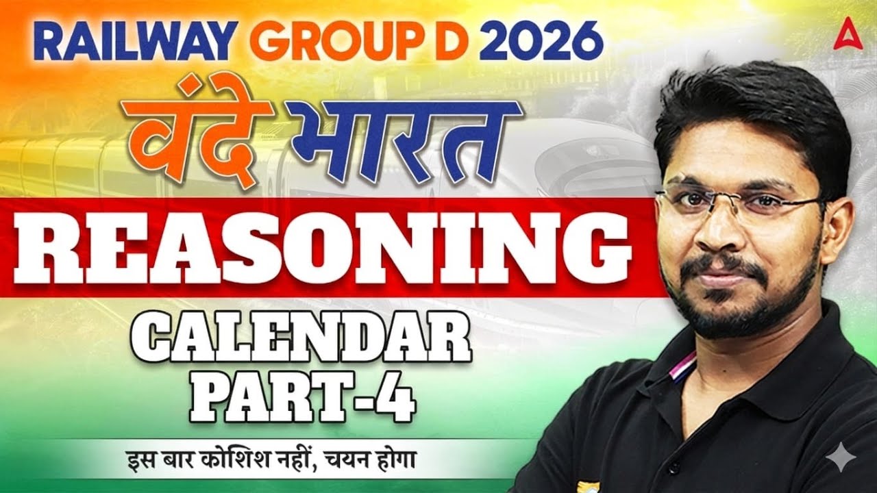 RRB Group D 2026 | RRB Group D Reasoning Class | Calendar #4 | RRB Group D Reasoning Practice Set
