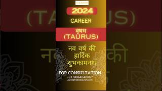 Taurus Rashifal 2024 Career and Business | astrodevam shorts taurushoroscope