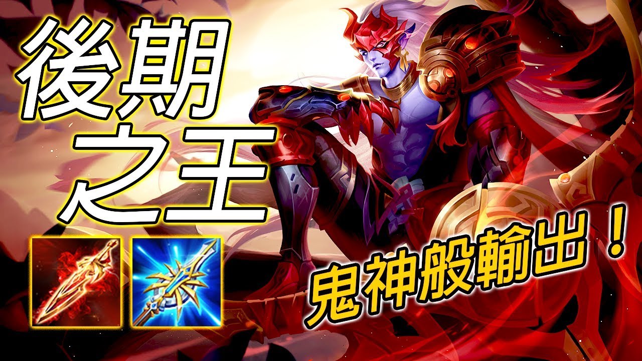射手時代的王者，毀滅戰場的終極武器——勇！【尚恩Shawn】傳說對決 Arena of Valor