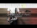 OH! MY JULLY Part1 / BOØWY【TAB譜】ギター オーマイジュリー