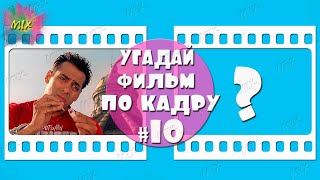 Угадай индийский фильм по кадру # 10