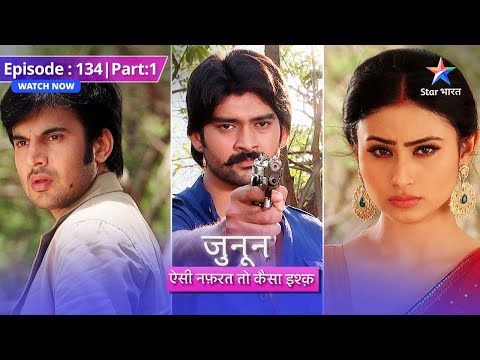 EP-134 Part 1 | Junoon Aisi Nafrat Toh Kaisa Ishq | Akash ne jhonki sabki aankhon mein dhool