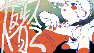 大反省会/Dr.stop feat.floweR