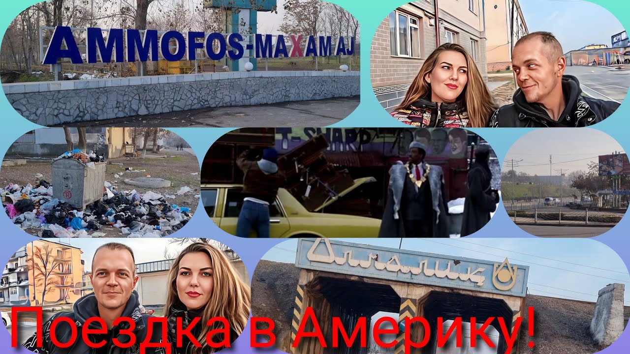 Алмалык и его заводы-МОФ и Хим завод...⛲️🏭 Интернат в наши дни!⛽️🪧