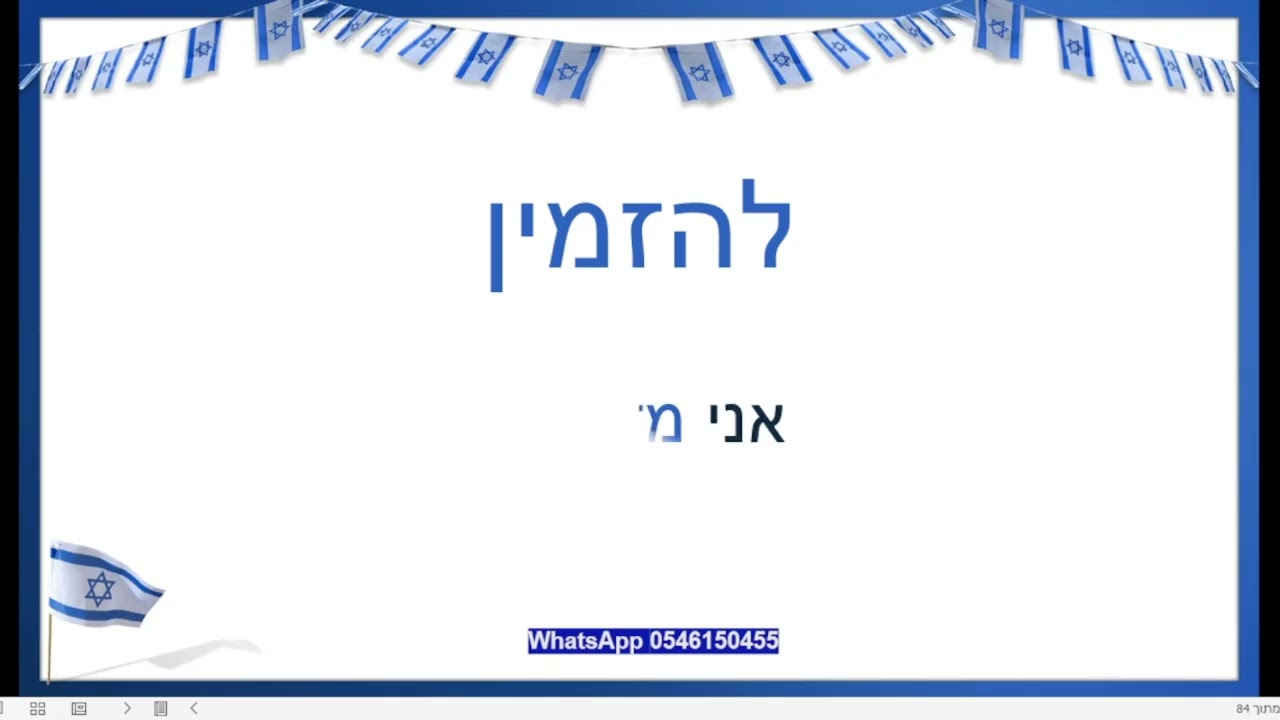 секреты запоминания, ЛЯТЭТ, ЛЕАЗМИН:15