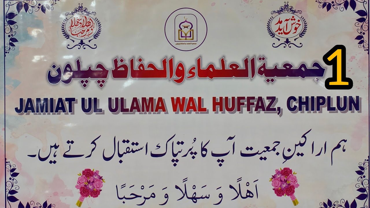 بیان،حضرت مولانا یحییٰ خان صاحب نقشبندی دامت برکاتہم/خلیفۂ اجل حضرت مولانا پیر ذوالفقار احمد نقشبندی