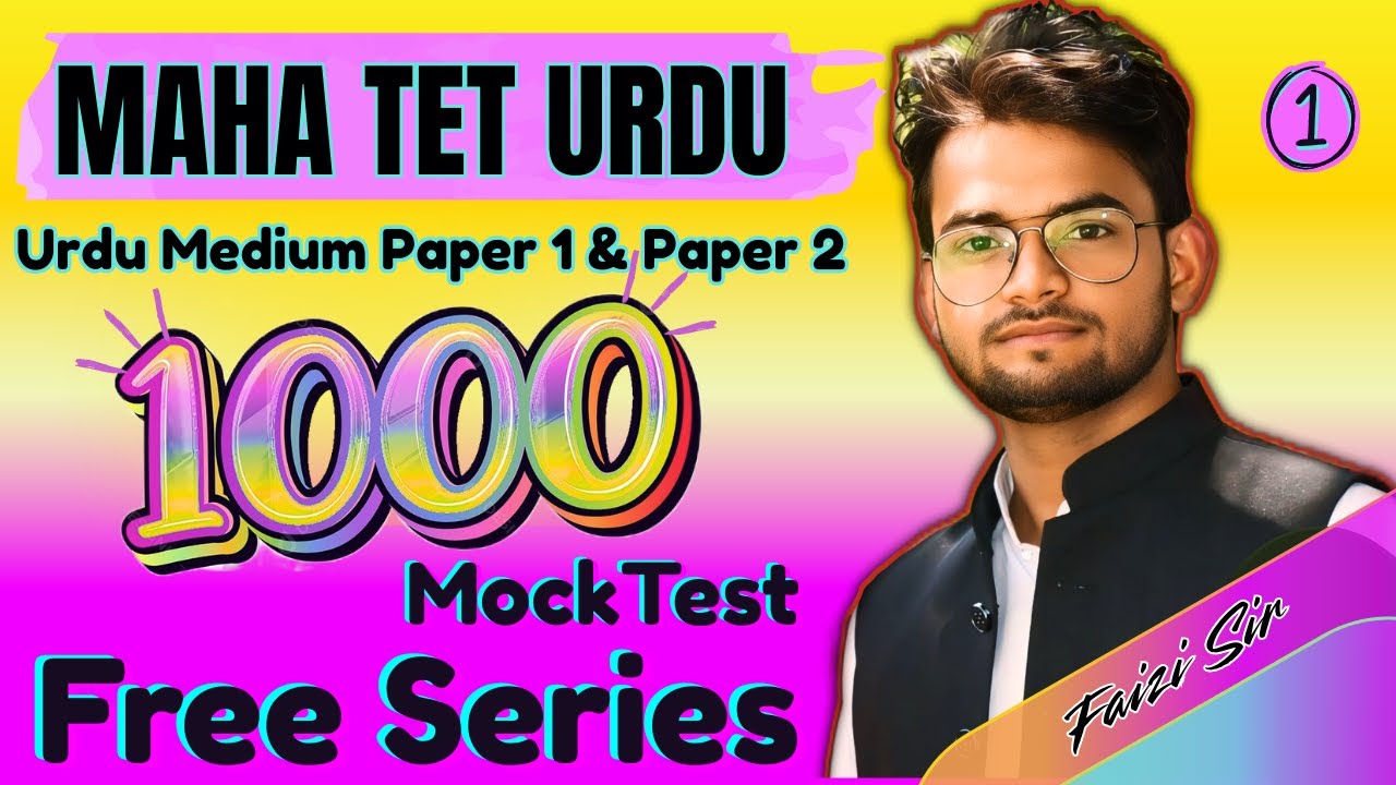 |😱 Free MCQs Series 😱| 1000 MockTest Series Start Now ! MAHA TET Urdu Medium by Faizi Sir