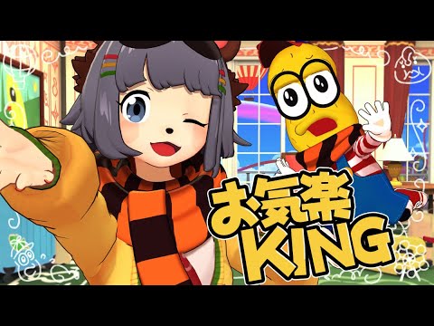 お気楽KING / ぽこピー【MV】