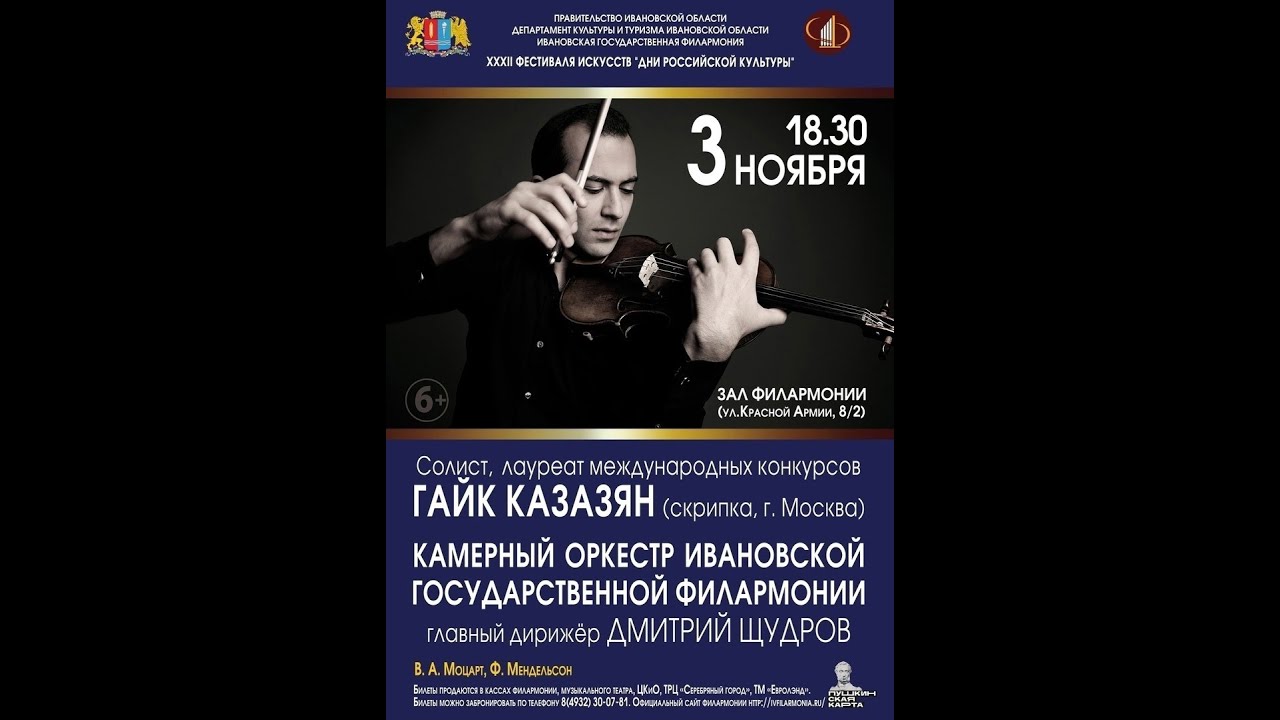 Гайк Казазян - YouTube