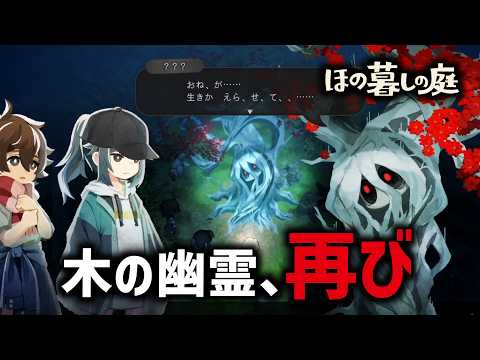 因習村でスローライフを楽しむゲーム｜ほの暮しの庭 ＃38 (1年目夏)