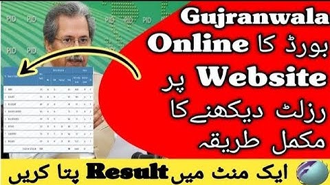 How To Check Gujranwala Board Result 2022 | How To Check 12th Class Gujranwala Board Result 2022