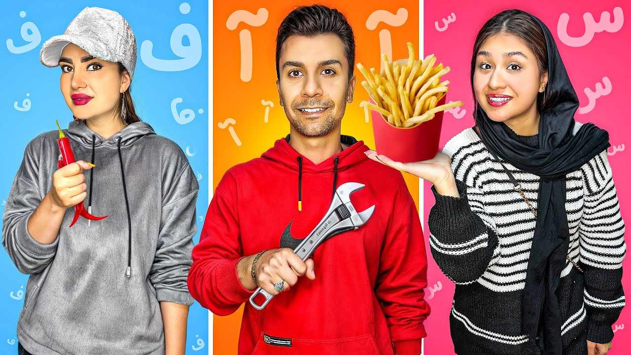 فقط با یک‌ حرف الفبا زندگی کردیم