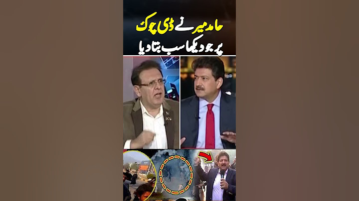 What happened at D-Chowk? Hamid Mir's Revelations | #ptiprotest #dchowkprotest #geonews #shorts