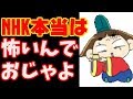 【おじゃる丸】opもedも小西寛子は面白くなかった!!今だから明かせるNHKとの確執が...